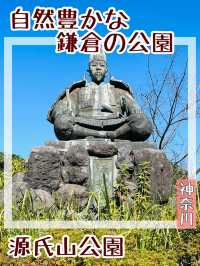 【神奈川県/源氏山公園】自然豊かな鎌倉の公園