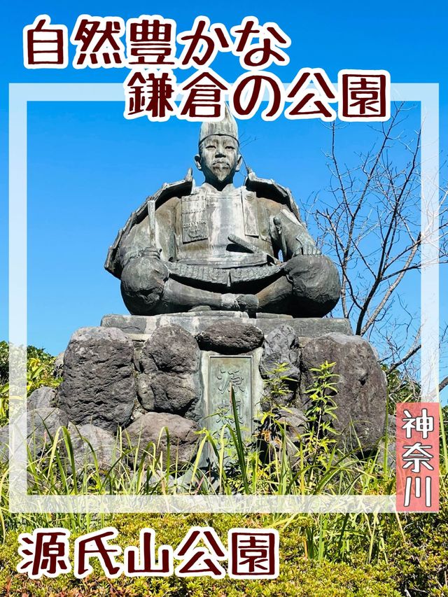 【神奈川県/源氏山公園】自然豊かな鎌倉の公園