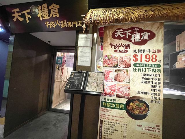 牛魔王必試