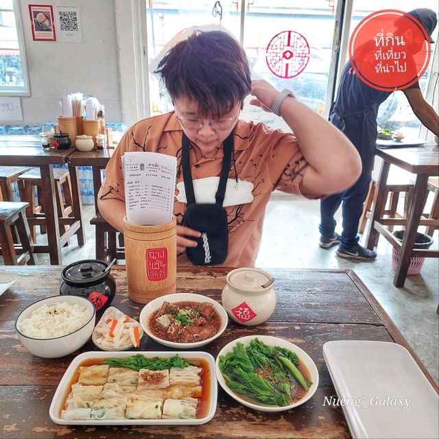 ฉางเฝิ่น อาหารจีน บรรยากาศโรงเตี๊ยม จ.เชียงใหม่