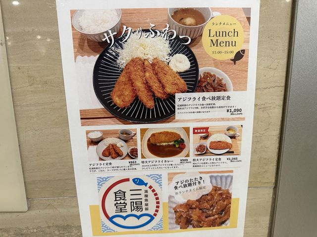 福岡・博多。松浦産のアジが食べ放題の定食アリ。博多駅地下グルメ『山陽食堂 博多駅地下街店』