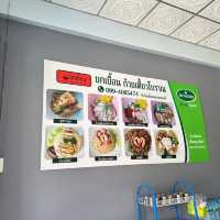 ร้านยกเยื้อนก๋วยเตี่ยวโบราณ