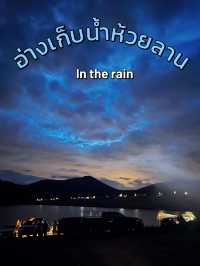 พาไปตั้งแคมป์ที่ห้วยลาน ในวันฝนตก✨🌧️