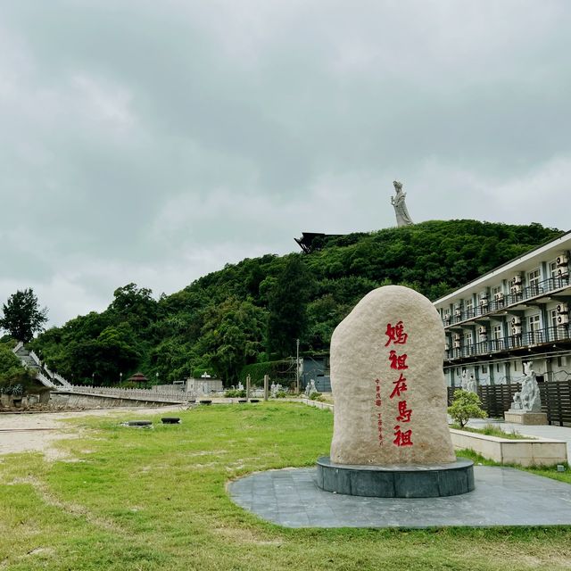 媽祖宗教文化園區
