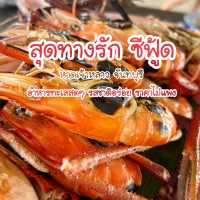 ร้านอาหารทะเล สุดทางรัก หาดเจ้าหลาว จันทบุรี