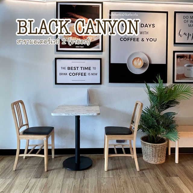 อาหารอร่อยที่ Black Canyon สาขามอเตอร์เวย์ขาออก