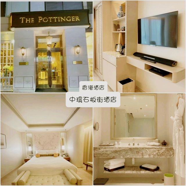 香港酒店：香港中環石板街酒店