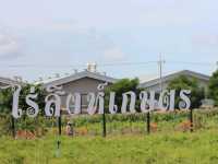 ไร่เกษตรสิงห์บุรี