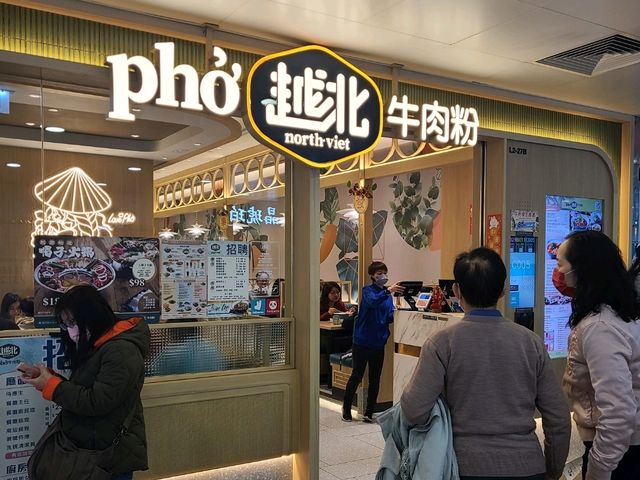 進軍新界北的越南粉專門店