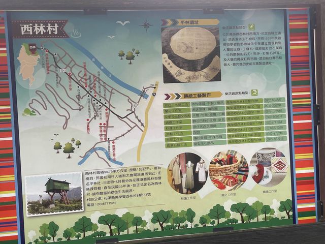 沒落的林場-林田山