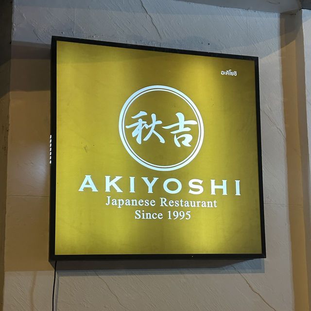 AKIYOSHI พระโขนง