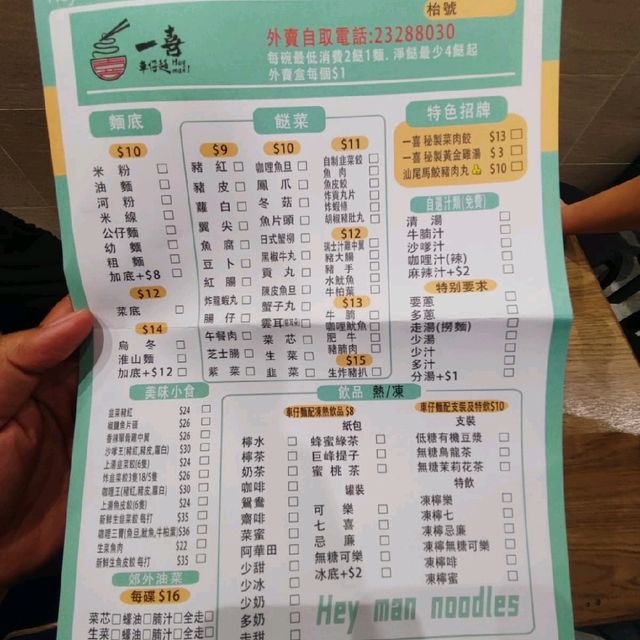 土瓜灣適合汕尾人食嘅車仔麵店！