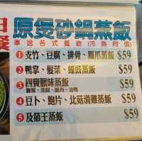 大澳親民價的潮州砂鍋蟹粥