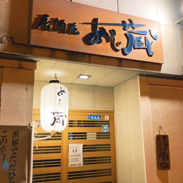 【富山】地元民がお勧めする居酒屋🐟