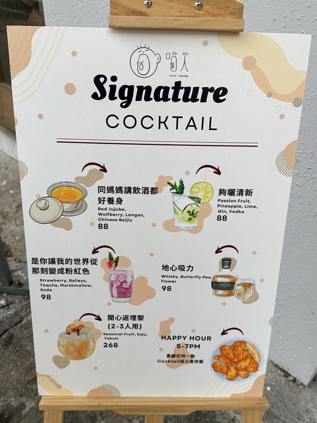 長沙灣特色cafe 哈欠🥳