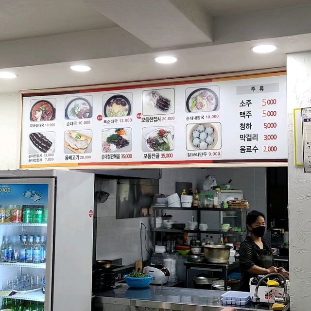 서귀포 안덕면 맛집)산방산흑돼지순대 본점 - 산방산 순대국밥 전문점(숨겨진 비밀의 메뉴 치즈순대국 맛집) 