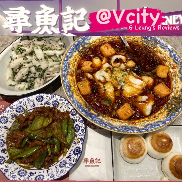 尋找鮮甜惹味水煮魚