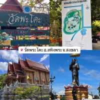 วัดพะโคะ 🙏