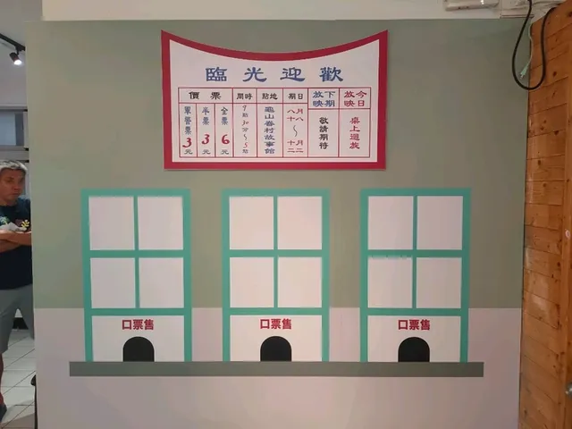 回訪50年代日常_龜山眷村故事館