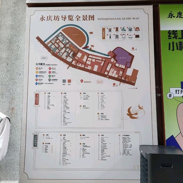 廣州必去景點-永慶坊 老廣州新體驗 文青打卡必去