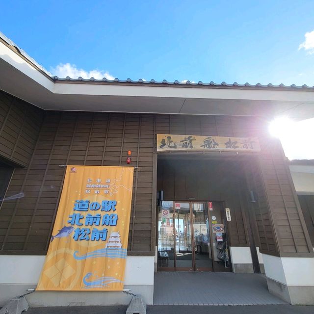 【北海道】道の駅　北前船松前