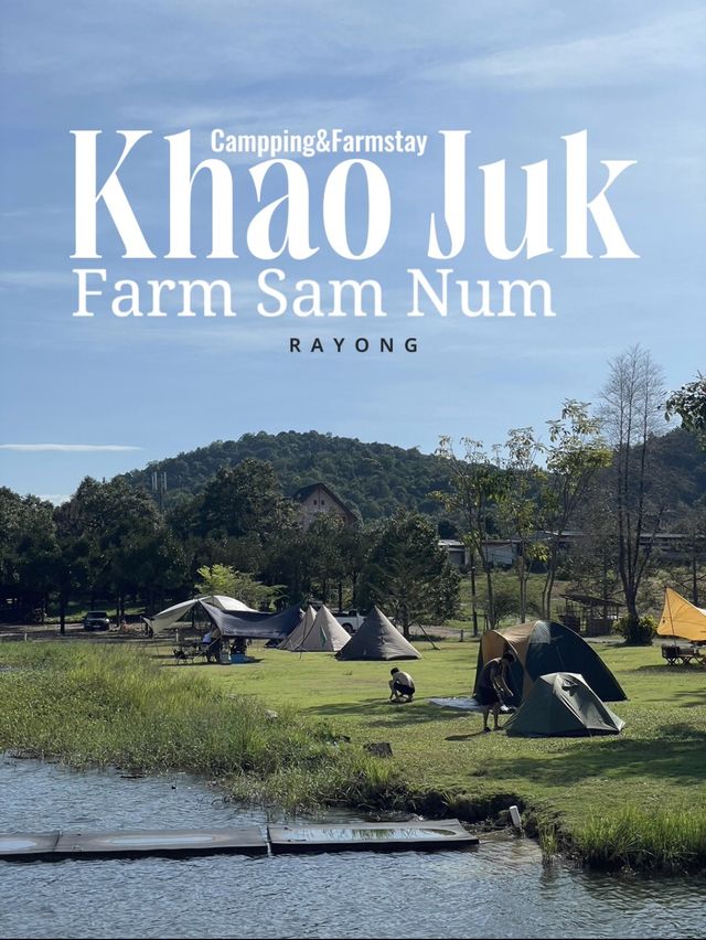 ไปฮีลใจที่🍃🌲เขาจุกฟาร์มสามหนุ่ม