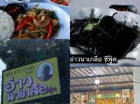 เที่ยวพัทยา 2วัน1คืน ด้วยงบหลักพัน 🌴🌊