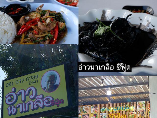 เที่ยวพัทยา 2วัน1คืน ด้วยงบหลักพัน 🌴🌊