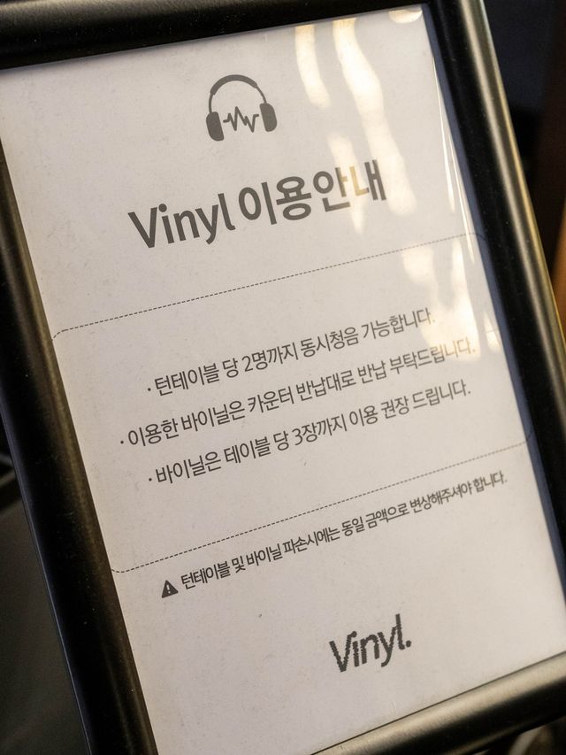 별마당 도서관 뷰를 Lp음악을 들으면서 온전히 볼 수 있는 “바이닐 스타필드 수원점“