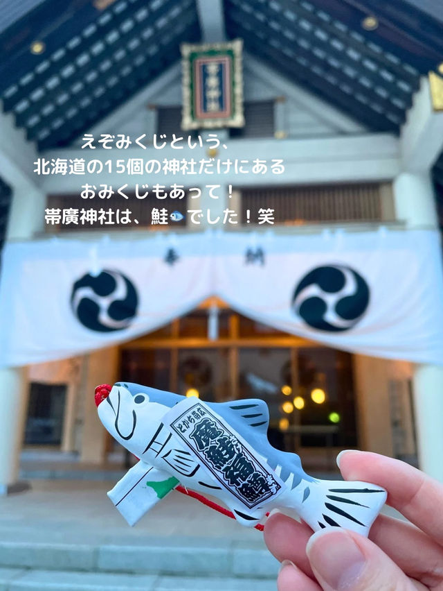 【北海道 帯広】シマエナガの御朱印とおみくじがかわいい⛩️帯廣神社
