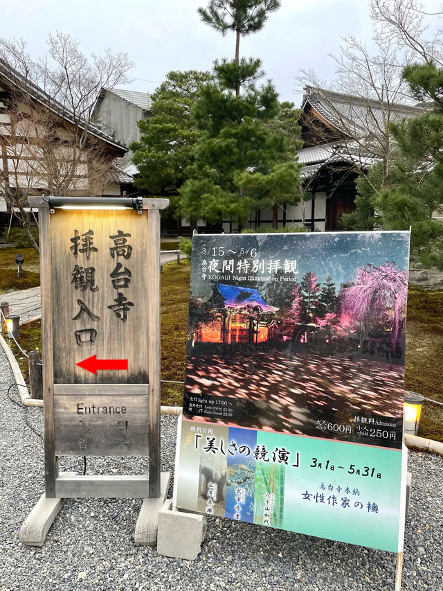 【京都】枝垂れ桜とプロディクションマッピングが同時に見れる庭園