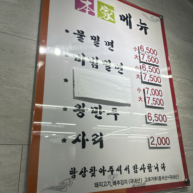 부산여행-다시 찾은 초량밀면
