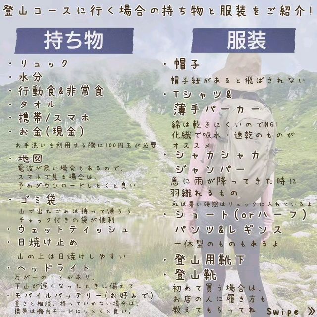 千畳敷カール散策＆木曽駒ヶ岳登山