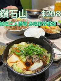 鑽石山餐廳，二人前套餐$298