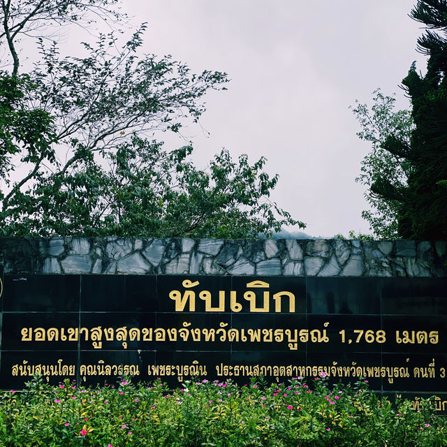 บรรยากาศแบบนี้ต้องที่นี้เลย