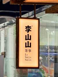 Li Shan Shan Tea in Chengdu