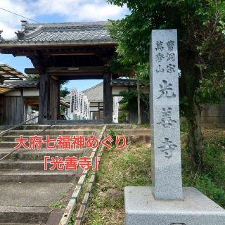 Tour of the Seven Lucky Gods of Obu "Kozenji Temple"