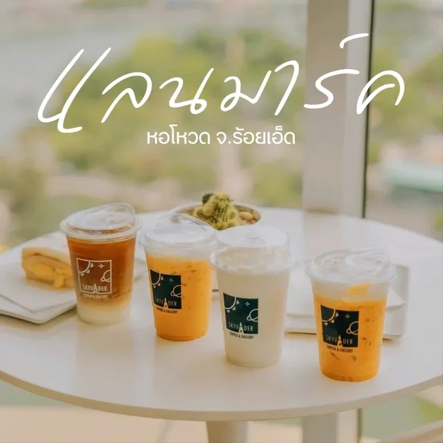 หอโหวด จ.ร้อยเอ็ด 