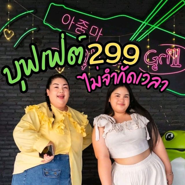 บุฟเฟ่ต์เจ้าดัง ในติ๊กต๊อก #Ajummagrill 