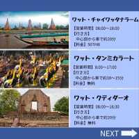 【アユタヤ】全部知ってる？観光地21選