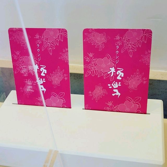 【北海道】六花亭お得意様ラウンジ極楽
