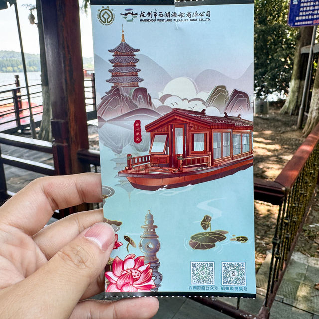 เที่ยวหางโจว One Day Trip