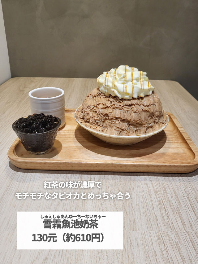 【台湾 高雄】年中食べたい！超モリモリかき氷