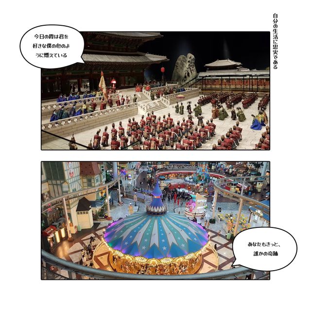 首爾特色主題樂園