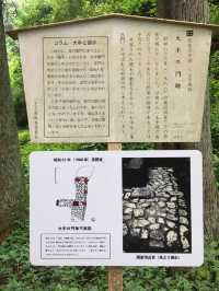 歷史的沉思：八王子城御主殿跡的壯麗遺跡