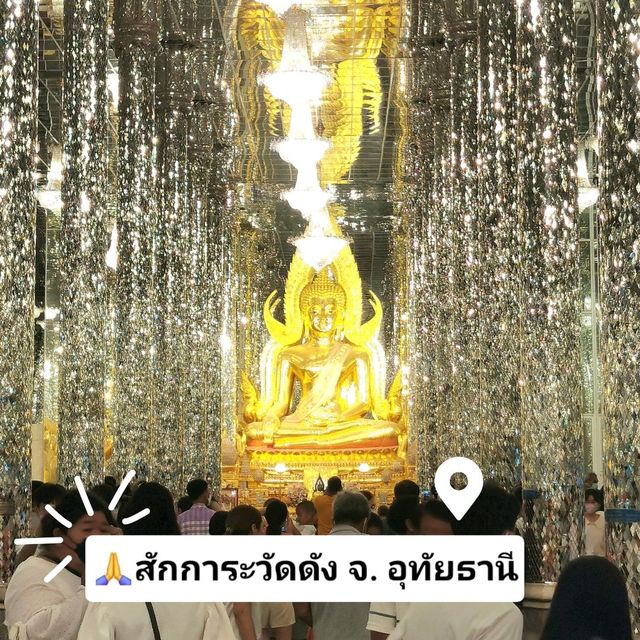 สักการะวัดชื่อดังจังหวัดอุทัยธานี