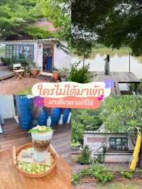 🛖ฟาร์มสเตย์ใกล้กรุงที่ห้ามพลาด☘️ติดแม่น้ำท่าจีน☀️