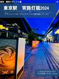 📍東京　　半日で回れる無料スポット