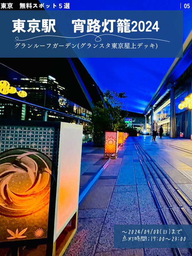 📍東京　　半日で回れる無料スポット