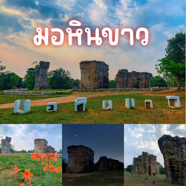 มอหินขาว